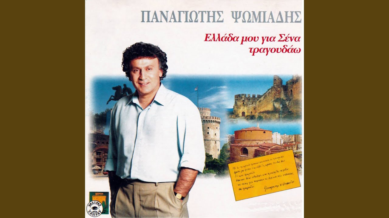 Apokimithika / Tis ginekas i kardia / Nihta oniromana / To pedi ehi saranta pireto