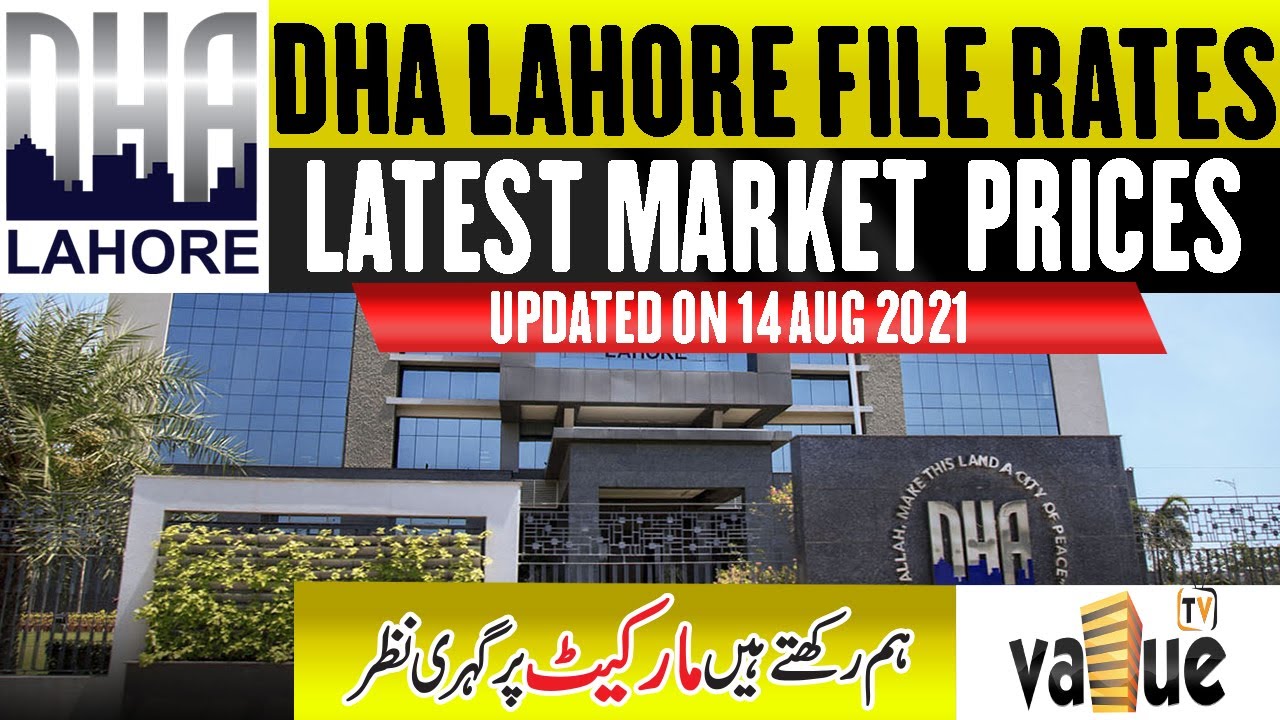 DHA Lahore latest File Rates Updated on 14 August   2021 |#dhalahorefileratestoday