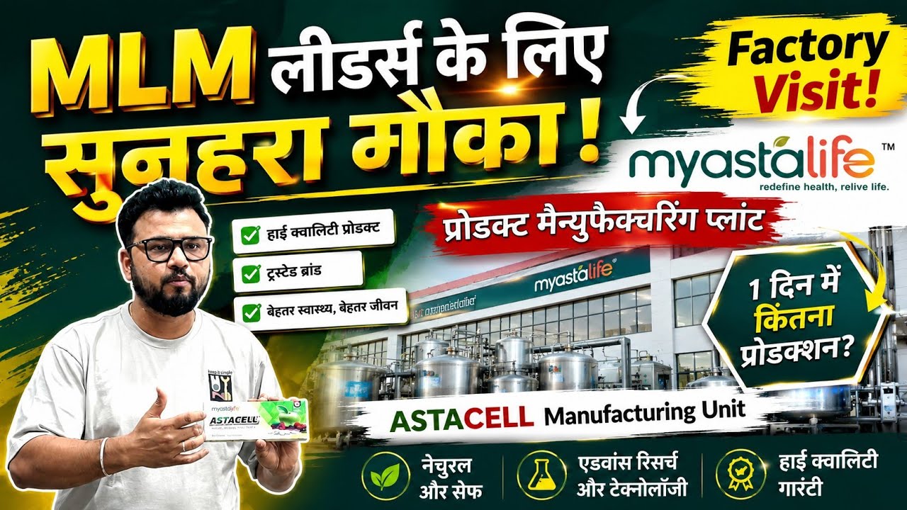 Myastalife Astacell manufacturing unit // new mlm company // new mlm plan launch today product based