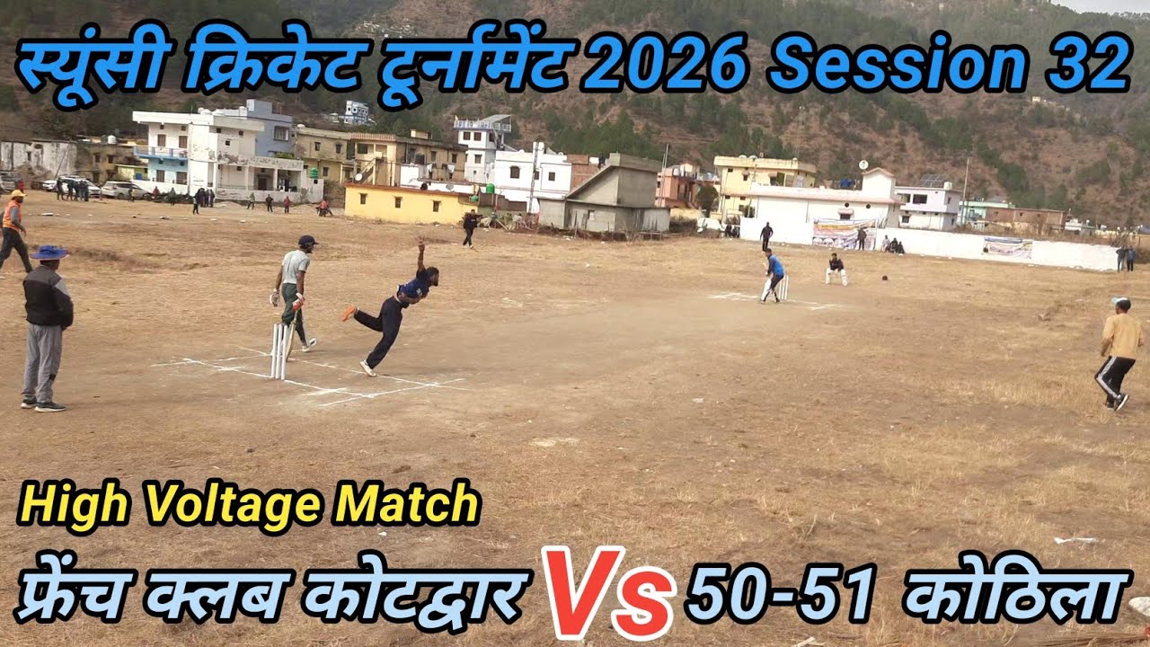 50-51 Kothila Vs French Club Kotdwar || Syunsi Cricket Tournament || Cricket Highlights