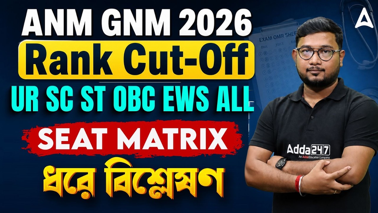 ANM GNM Cut Off Marks 2026 | ANM GNM Marks Vs Rank 2026 | ANM GNM Seat Matrix 2026