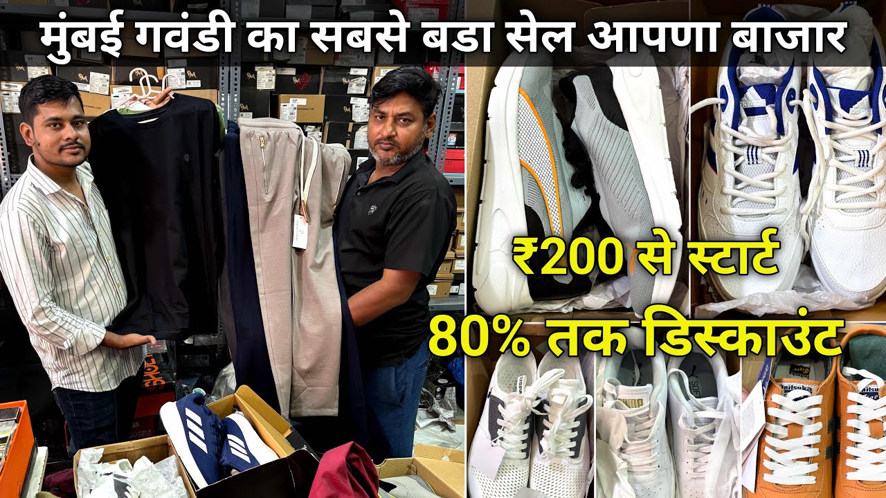 गवंडी का सबसे बडा सेल Govandi Market | Govandi Shivaji Nagar Market | Wholesale Market In Mumbai