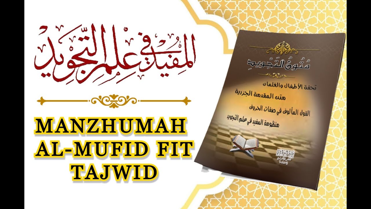 Manzhumah Al-Mufid Fi Ilm at-Tajwid 
