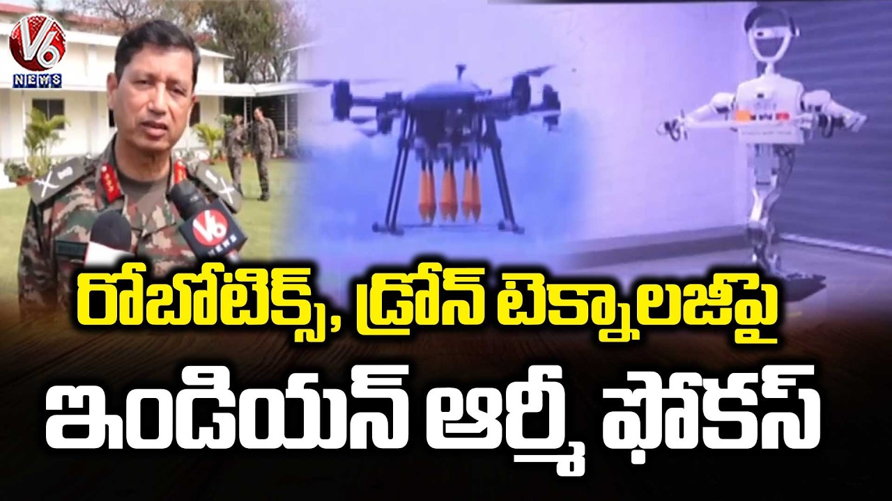 Indian Army Focus On Robotics And Drone Technology  | V6 News