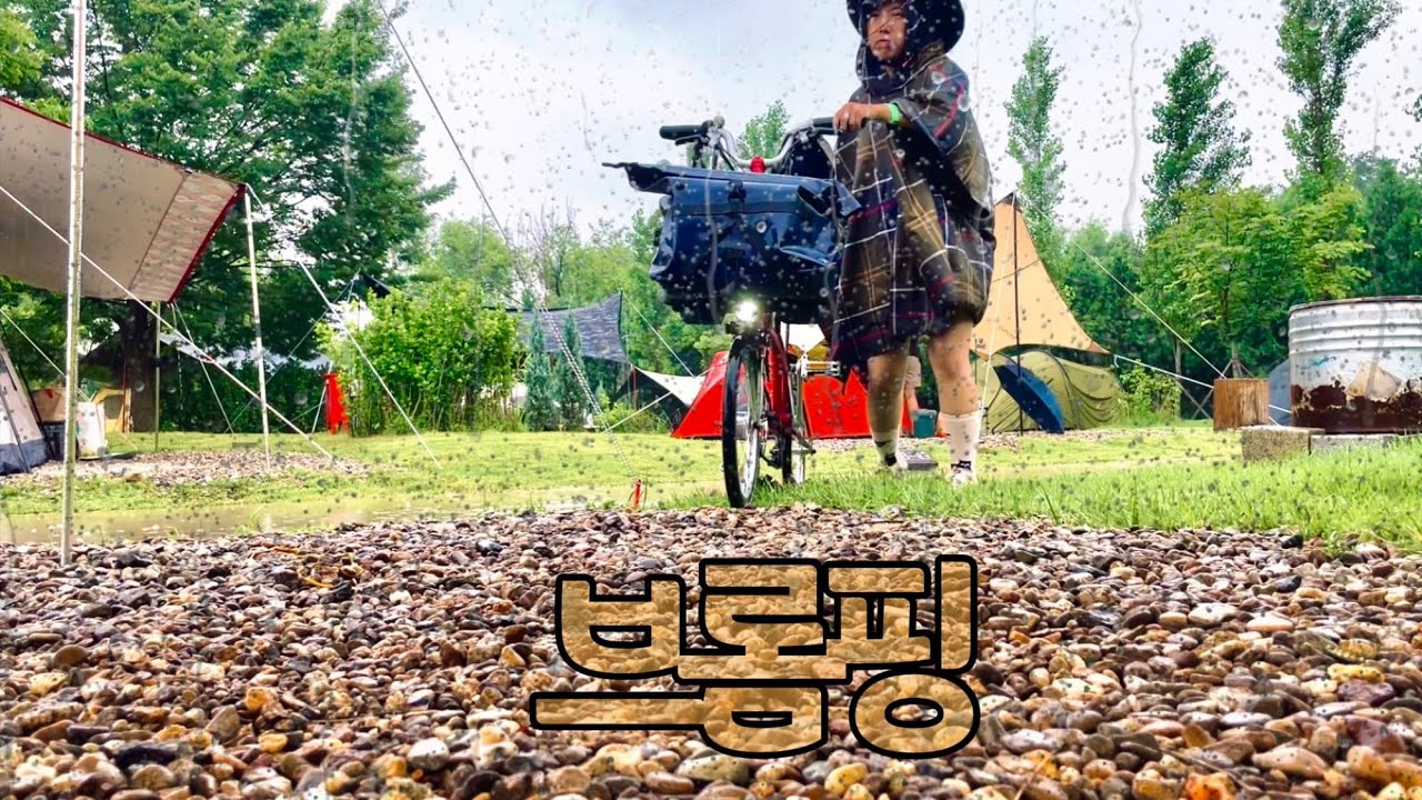 [제13화] 난지캠핑장으로 출발! | 브롬핑 | 브롬톤 | brompton | ブロンプトン | 부부톤 | 미니벨로 | 자캠 | 우중라이딩 | 야간라이딩