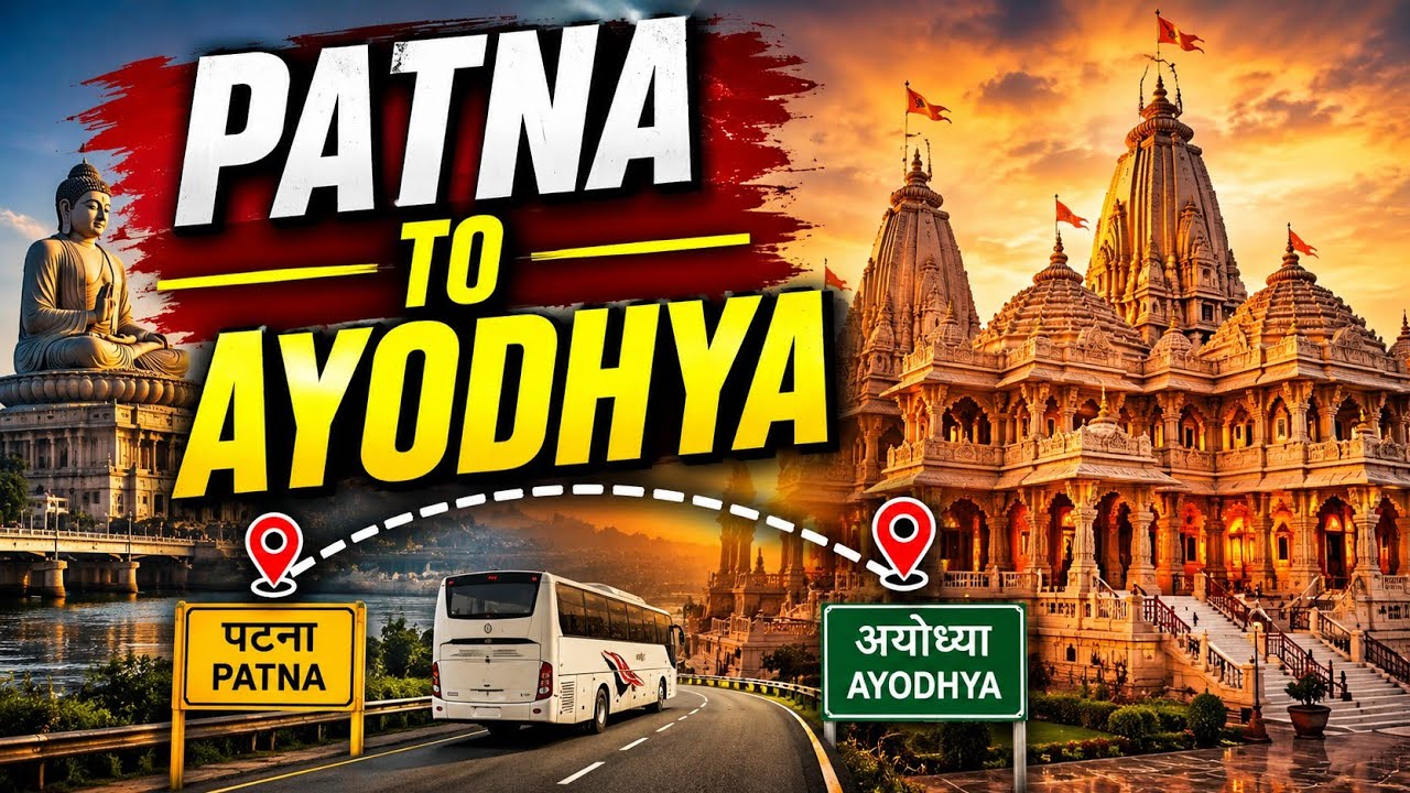 Patna To Ayodhya.🛕Ram Mandir Aa Gaye🙏 Family Ke Sath...