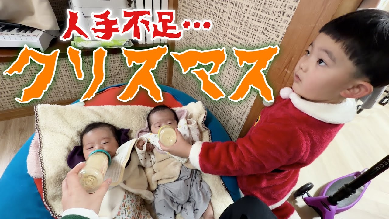 【カオス】0歳双子と5歳児のクリスマスに密着