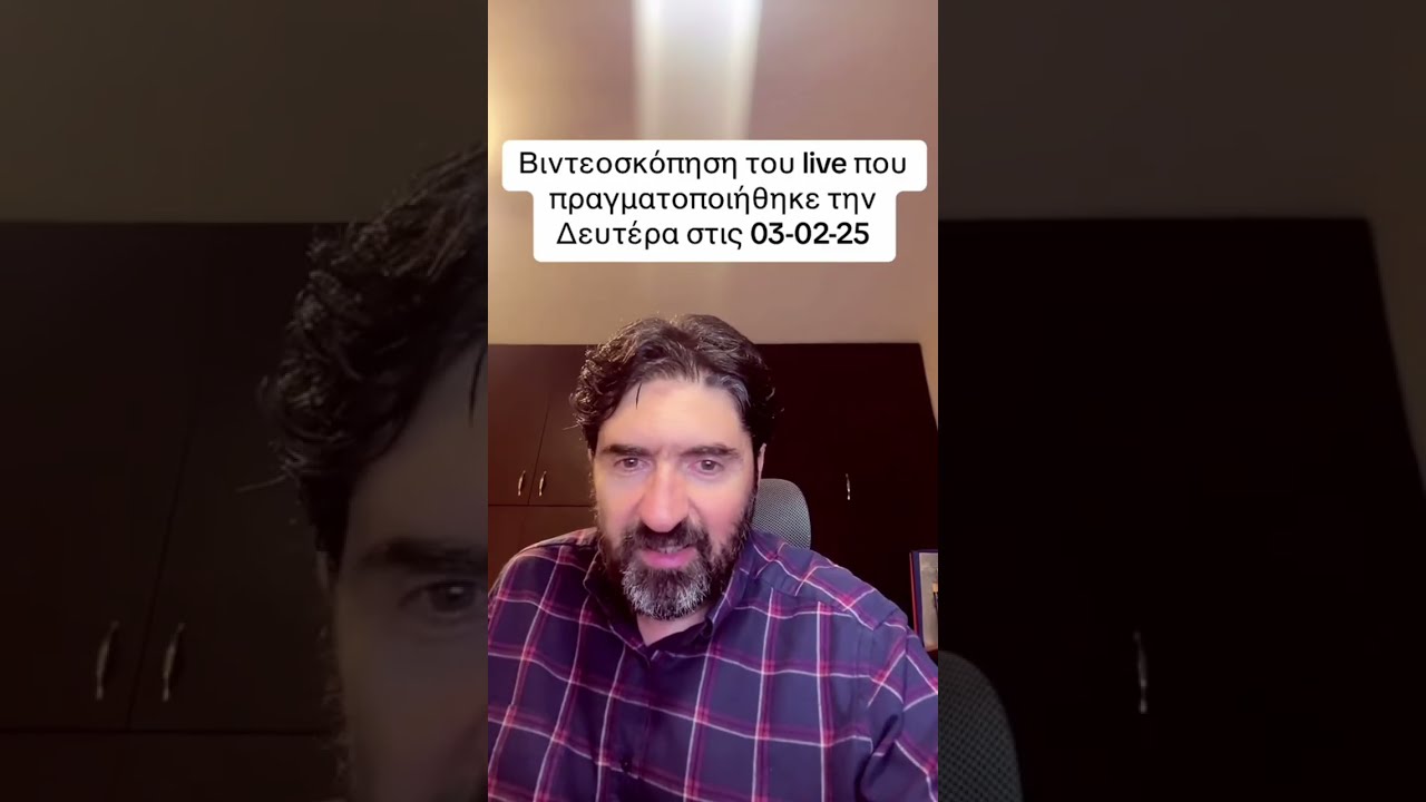 Βιντεοσκόπηση του live με θέμα την ελαιοκομία, που πραγματοποιήθηκε στις 03-02-25