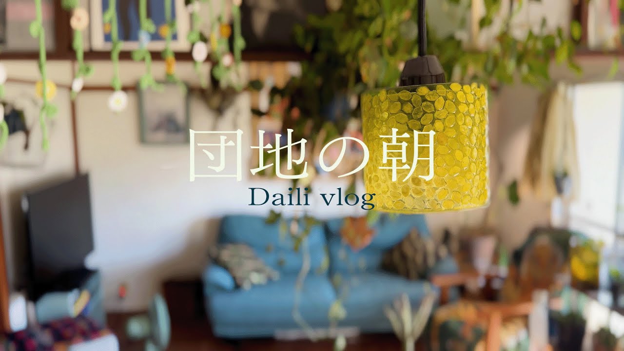 【daily Vlog】白いコンロと赤いタイルを設置してみる🔷🔶一人で模様替え二人で模様替え🪑壊れることで始まる事🖼️家族の絆・ゴッホ展