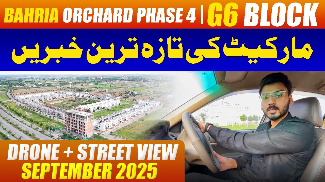 Bahria Orchard Lahore, фаза 4 | Блок G6 | Дрон + вид с улицы | Лучшее видео | Сентябрь 2025 г.