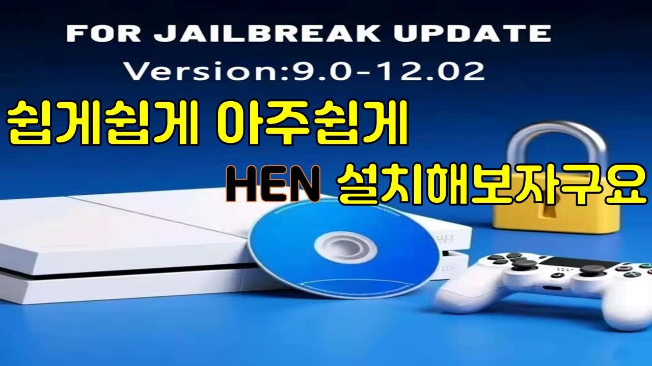 BD- 공디스크 핸파일 구워서 핸적용시키기