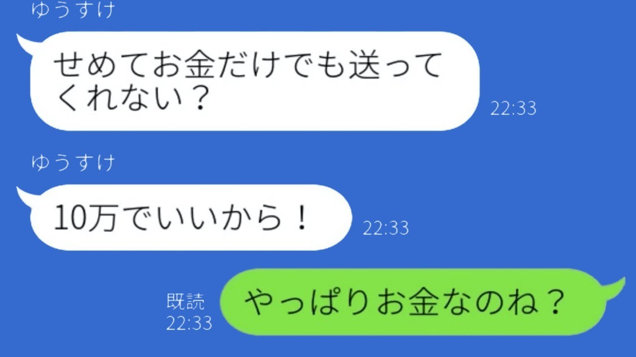 高収入の義妹に乗り換えて離婚した元旦那→うまくいくと思いきや、まさかのSOS展開にｗｗ