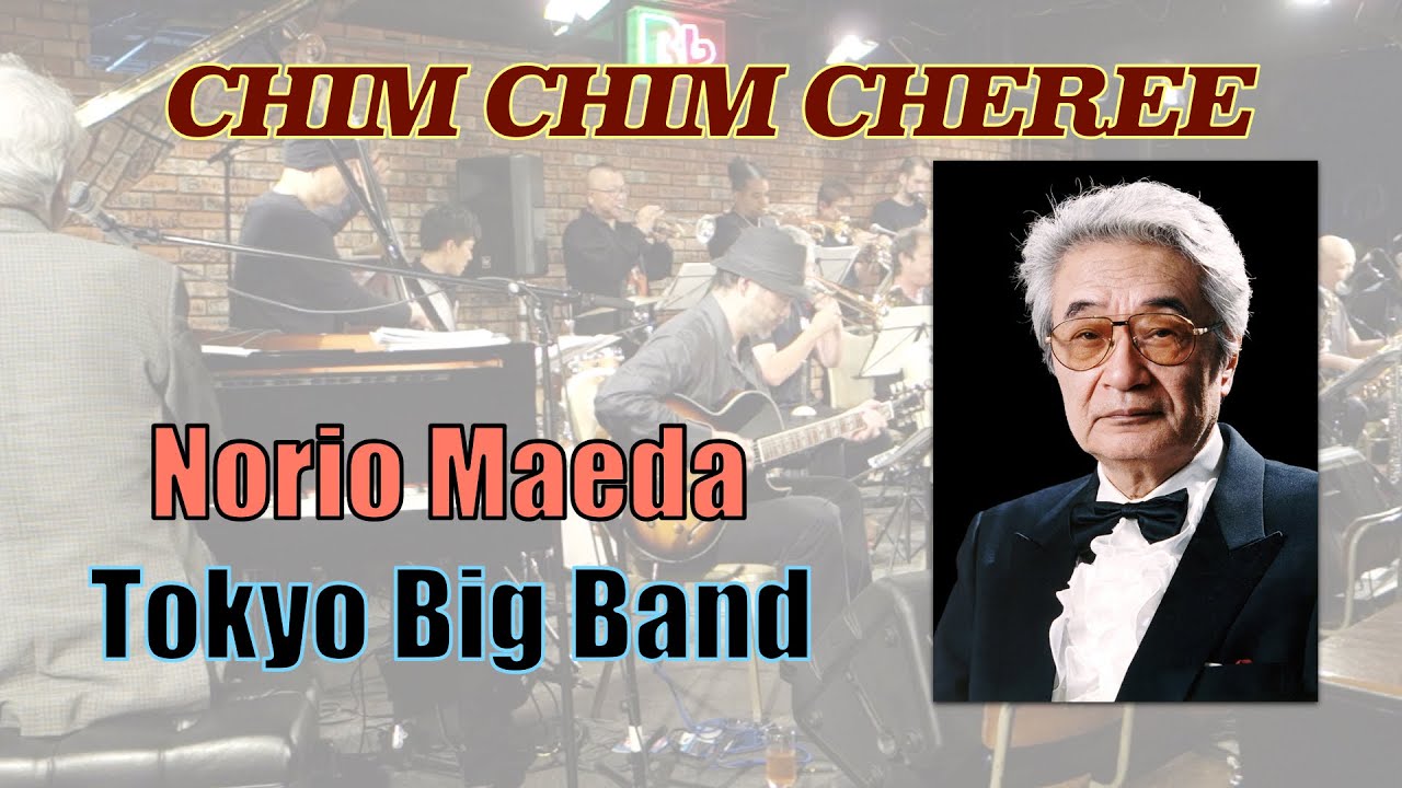 【Jazz】Chim Chim Cheree - Tokyo Big Band チム・チム・チェリー - 東京ビッグバンド