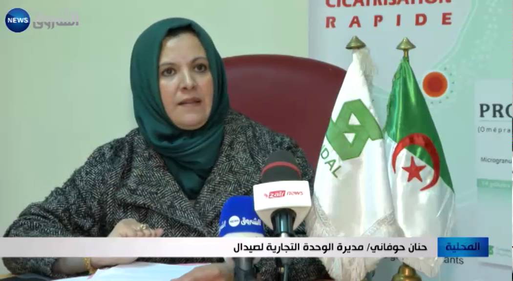باتنة: عمال مجمع صيدال يطالبون بلجنة تحقيق في مصنع مواد التجميل