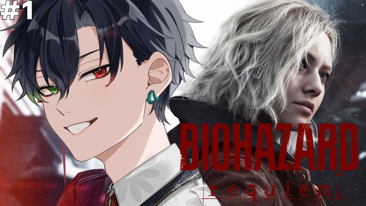 【バイオハザード レクイエム】Biohazard Requiemをやっていきます！#1 ※ネタバレ注意【Vtuber/むろい】