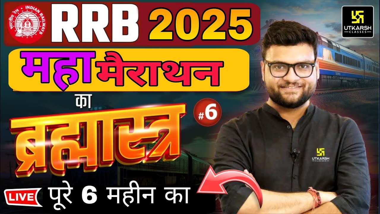 rrb group d current affairs 2025 