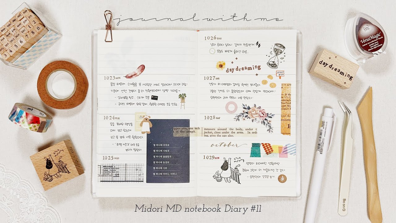 한 달(4주치) 위클리 다꾸 | 감성 빈티지 다이어리 꾸미기 | 미도리 MD 노트 #11 (Journal With Me / Midori MD notebook)