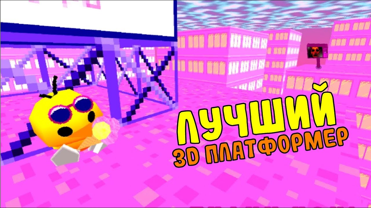 Самый лучший инди 3D платформер. Обзор Toree 3D и Toree 2