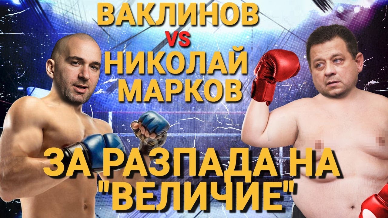 ИНТЕРВЮТА С НИКОЛАЙ МАРКОВ, РАМАДАН АТАЛАЙ И ДАНИЕЛ МИТОВ