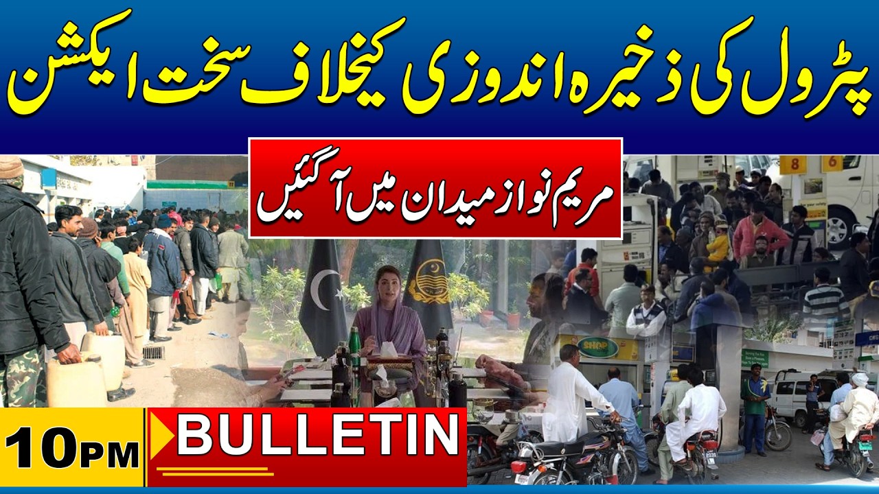 10 PM News Bulliten I 07 Mar 2026 I City41