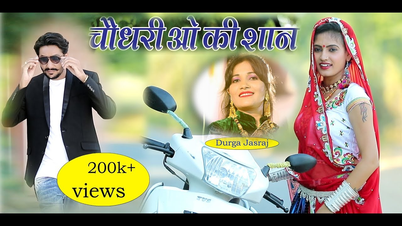 Durga Jasraj DJ Song | चौधरी ओ की शान | Choudhariyo Ki Shan | Latest Rajasthani Song 2021