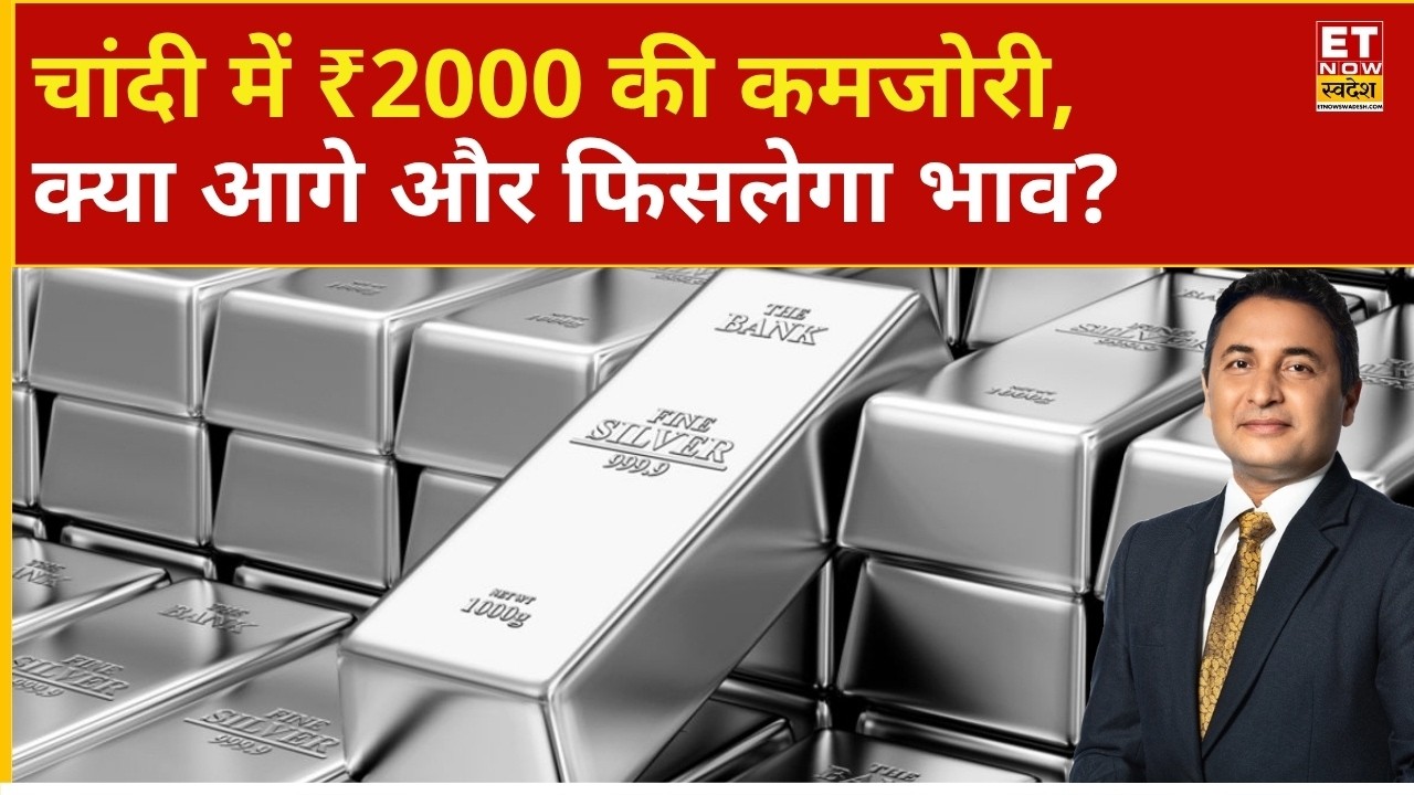 Silver Rate Today: चांदी में ₹2000 की गिरावट, Long Term के लिए Expert की राय | Silver Price | ETNS