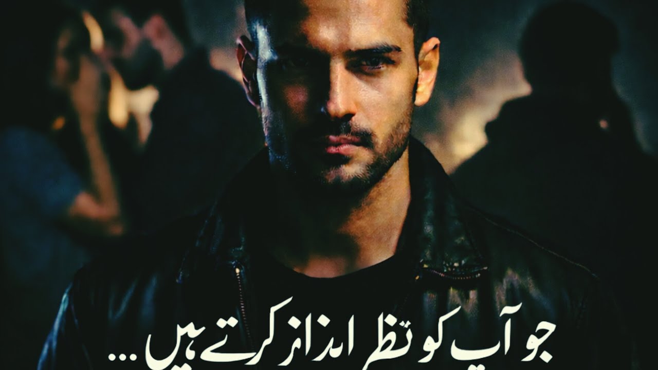وہ آپ کو Ignore نہیں کر رہے… وہ آپ سے خوفزدہ ہیں!