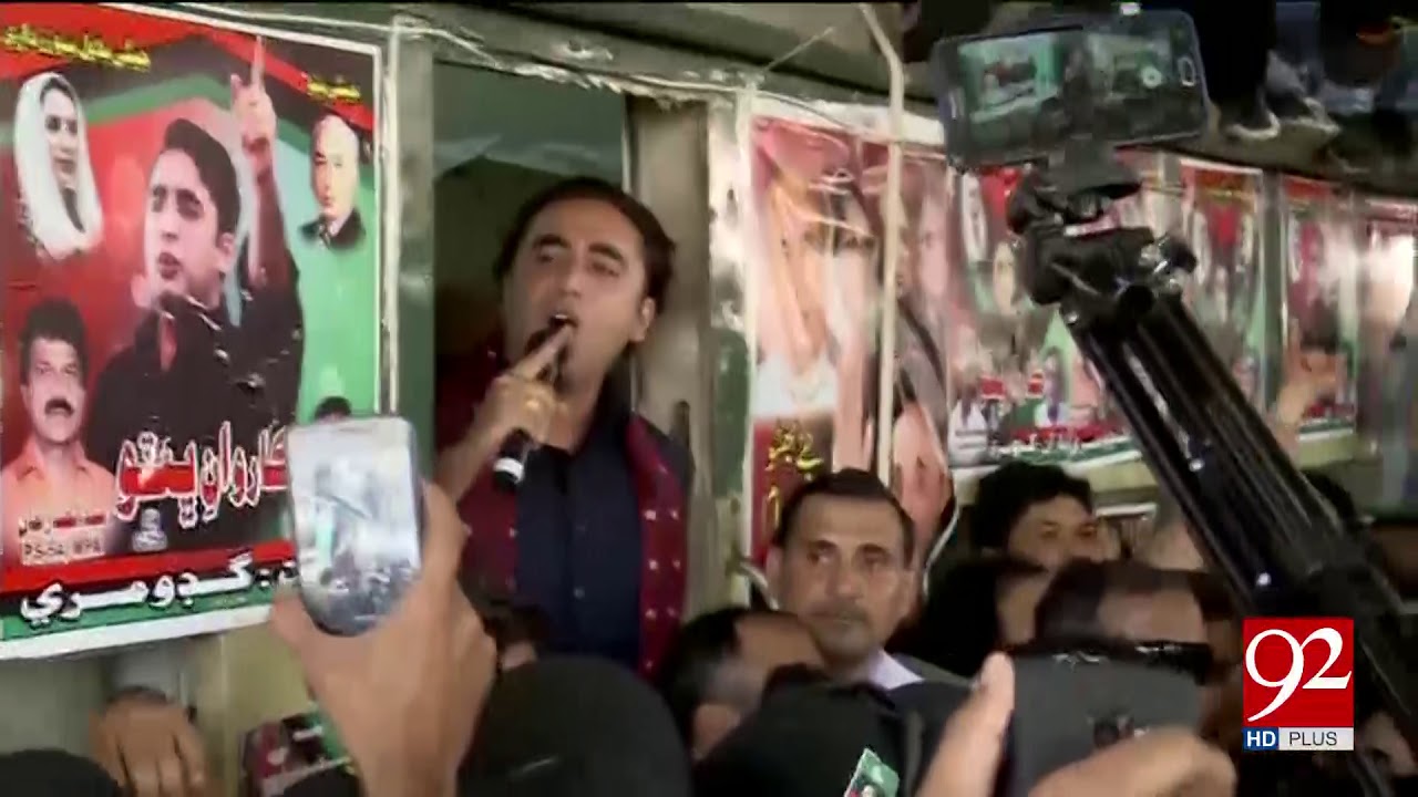 Bilawal Bhutto-led train march ends in Larkana | 28 March 2019 | 92NewsHD