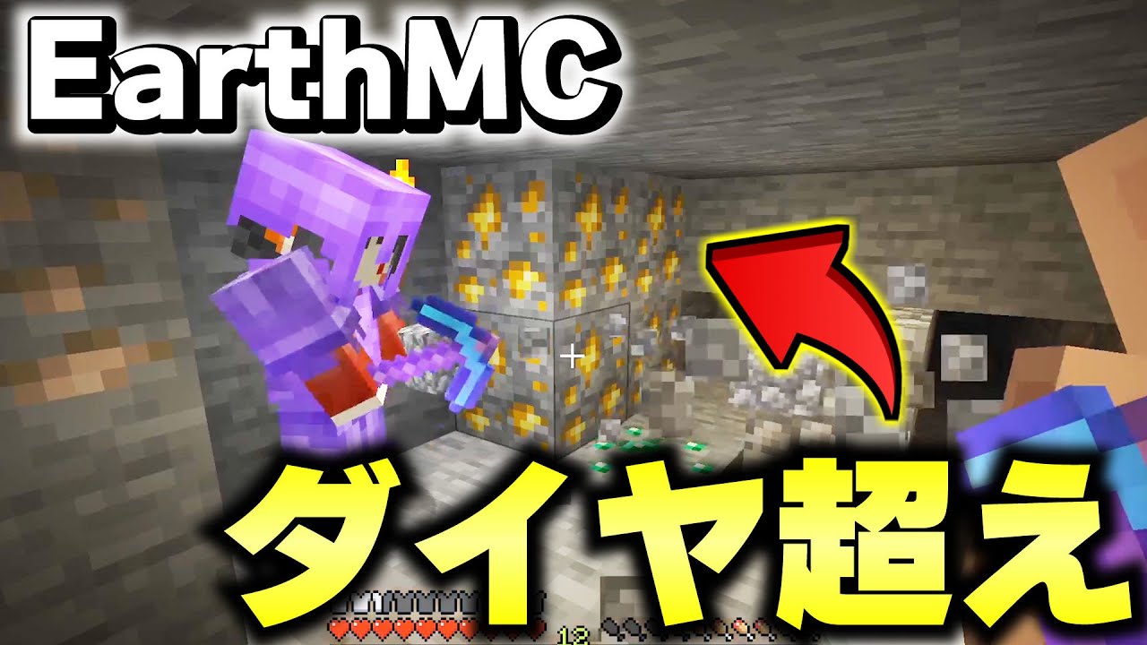 【マイクラ】地球が完全再現された「世界で一番リアルな戦争サーバーEarth MC」でダイヤよりレア度の高い鉱石がヤバいｗｗｗ　#18【Minecraft】