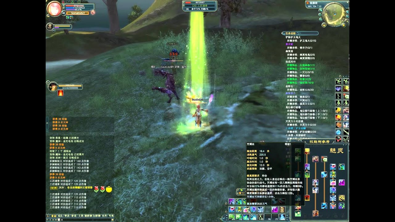 Perfect World China Mystic Skills level 1-40