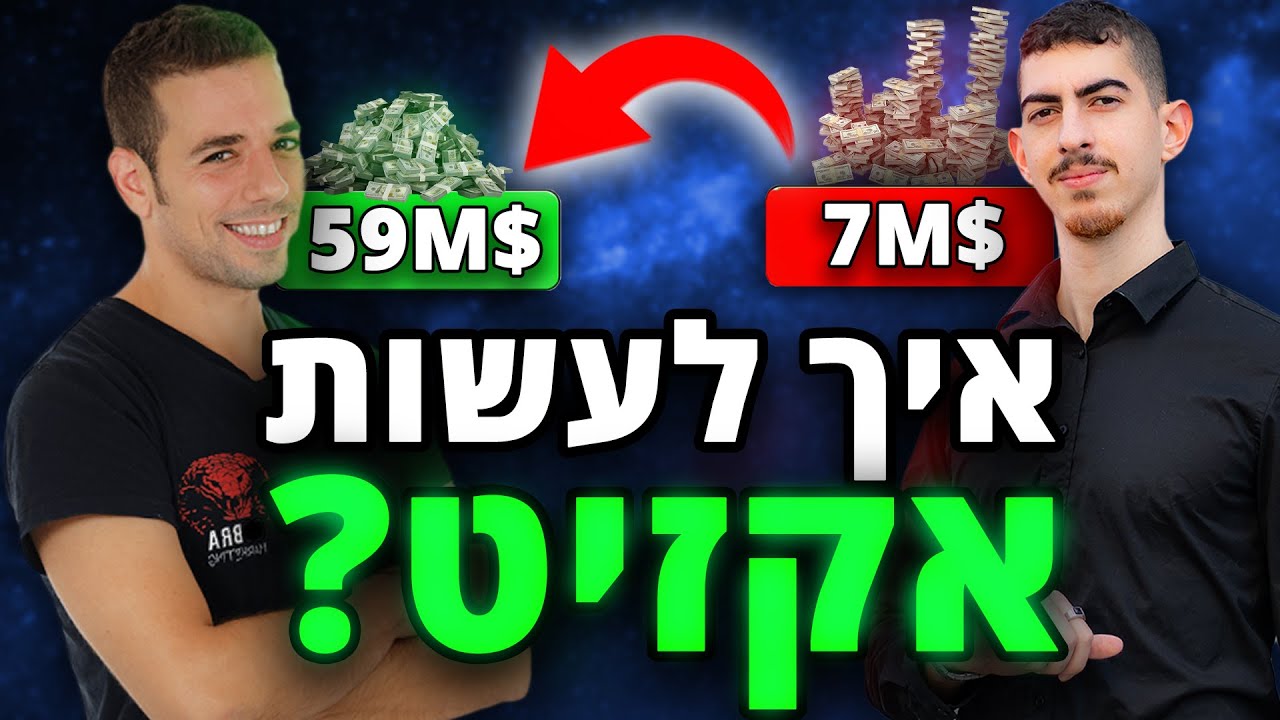 איך לפתח מוצר טכנולוגי ולהתעשר ממנו? - אביתר מאיר מארח את עידן וולר | יוטיוב ביזנס #21
