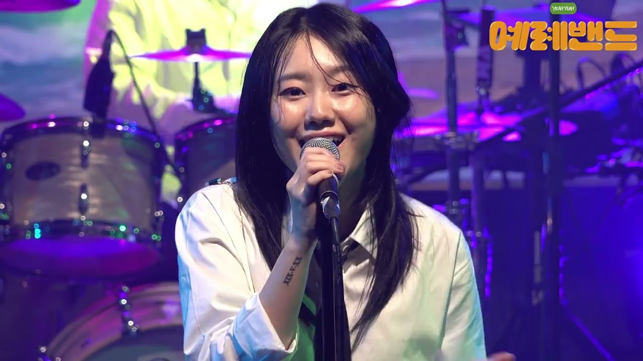 보아 - 아틀란티스 소녀 (Band Cover by [예례밴드]) live