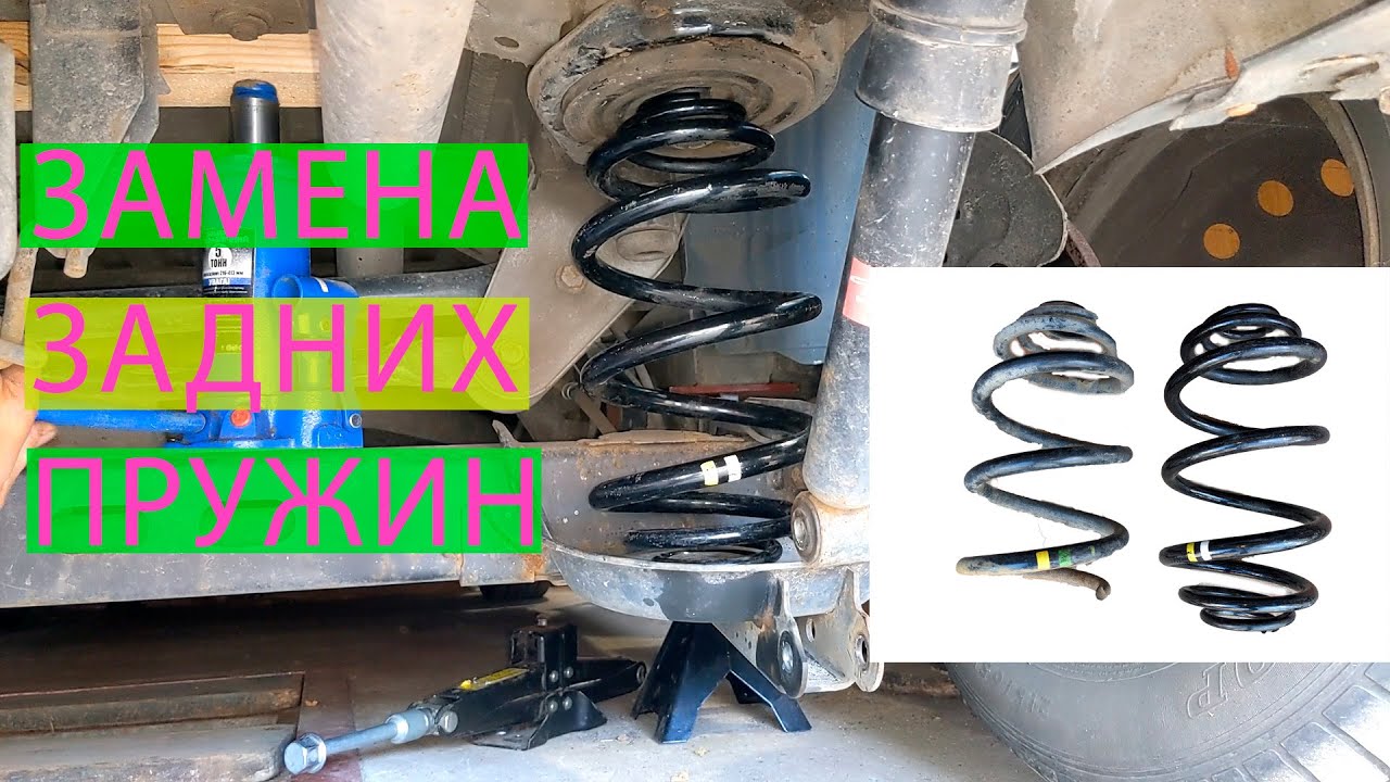 Замена задних пружин Opel Vivaro (Опель Виваро) Renault Trafic (Рено Трафик) Маркировка пружин
