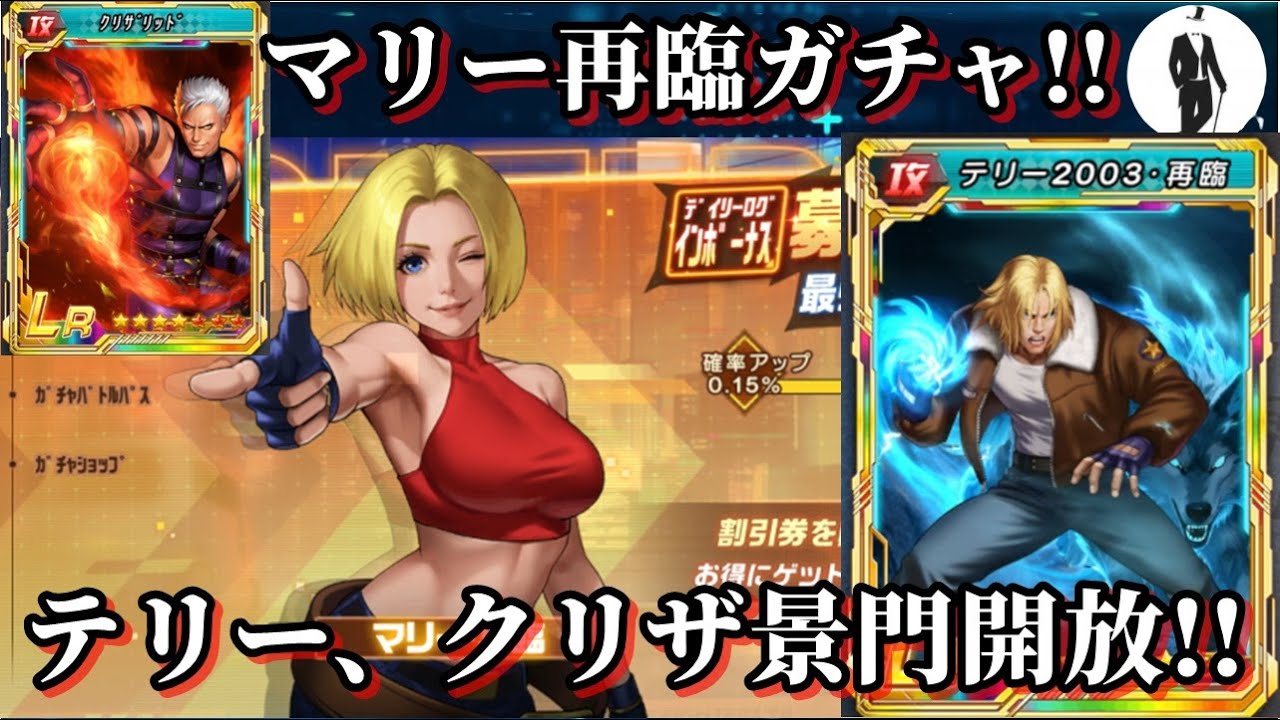 【kof98umol】デッキ大幅入れ替え!!前回テリーで神引き連発!!果たして今回は!?