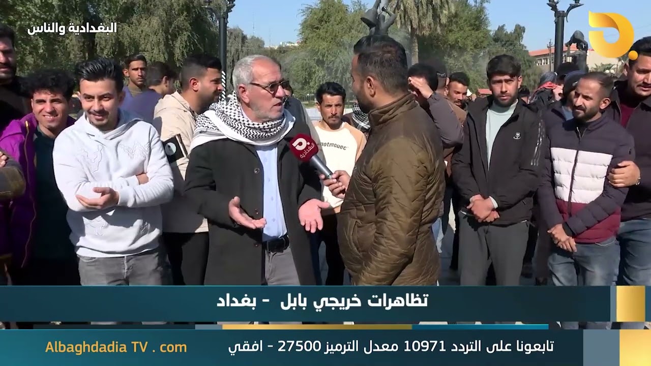 البغدادية والناس 