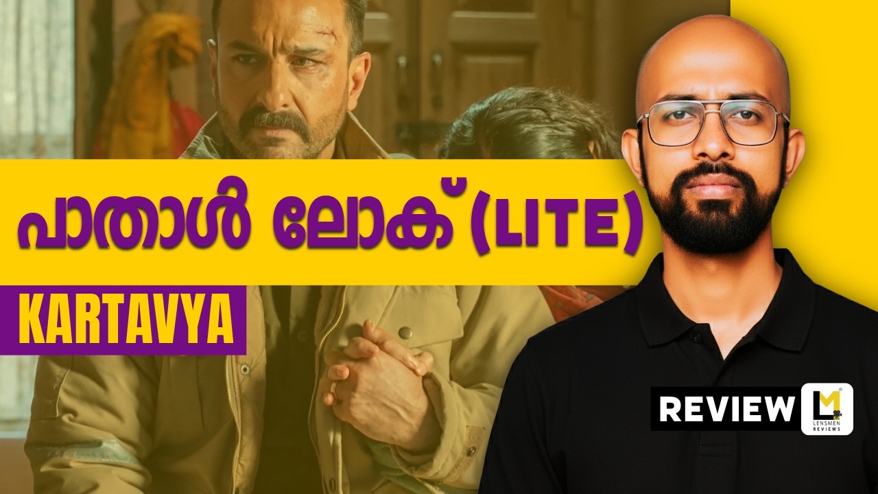 Kartavya Lensmen Review | Pulkit | Saif Ali Khan | Sanjay Mishra | Rasika Dugal | Saurabh Dwivedi