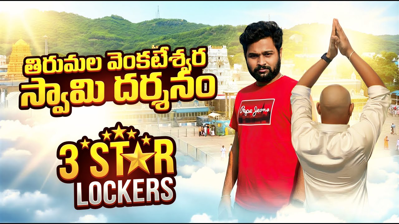 DAY-2 | శ్రీ తిరుమల వెంకటేశ్వరస్వామి దర్శనం పూర్తి వివరలు కొత్త లాకర్‌లు DEC 2025 | Full Tour Telugu
