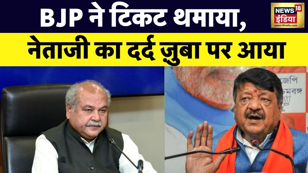 MP Elections 2023: MP की लड़ाई, BJP की लिस्ट पर गरमाई | Shivraj Singh Chouhan | Congress | News18