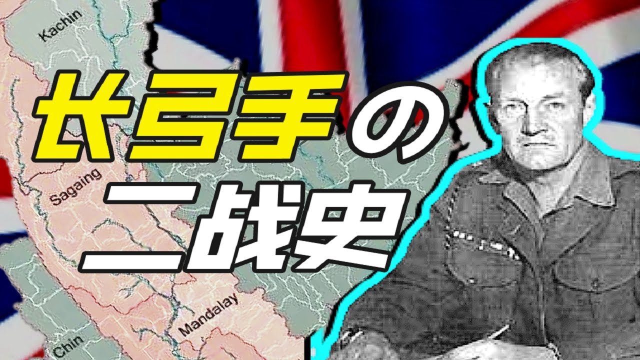 誰會帶着冷兵器參加二戰？－硬核狠人18【小約翰可汗】