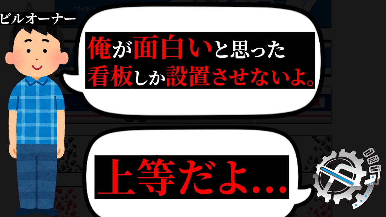 【flat-工房】カードショップ看板設置戦争【福岡天神店】