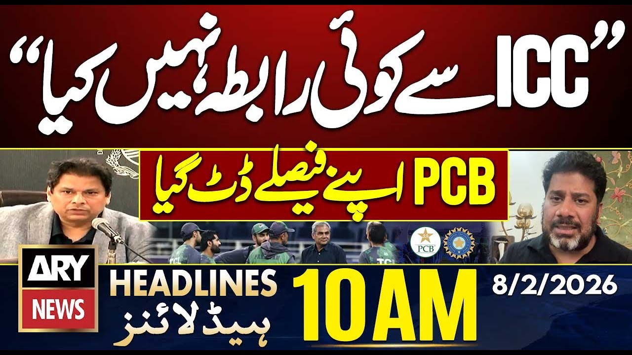 PCB Gives Strong Reply | ARY News 10 AM Headlines | 8th Feb 2026