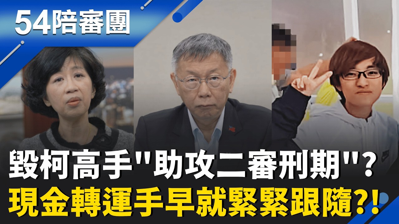 驚!毀柯高手