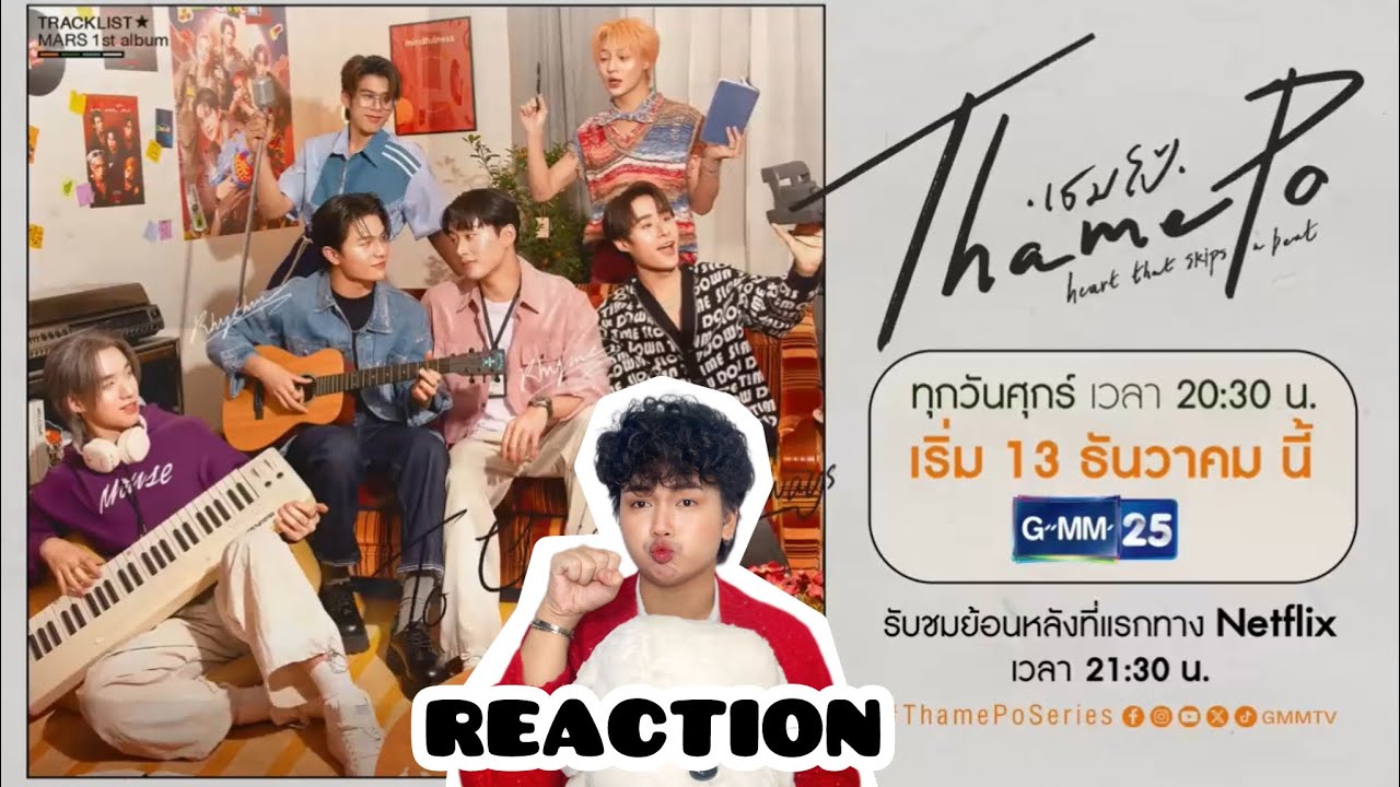 #ไม้มาย REACTION | Official Trailer เธมโป้ (ThamePo) Heart That Skips a Beat