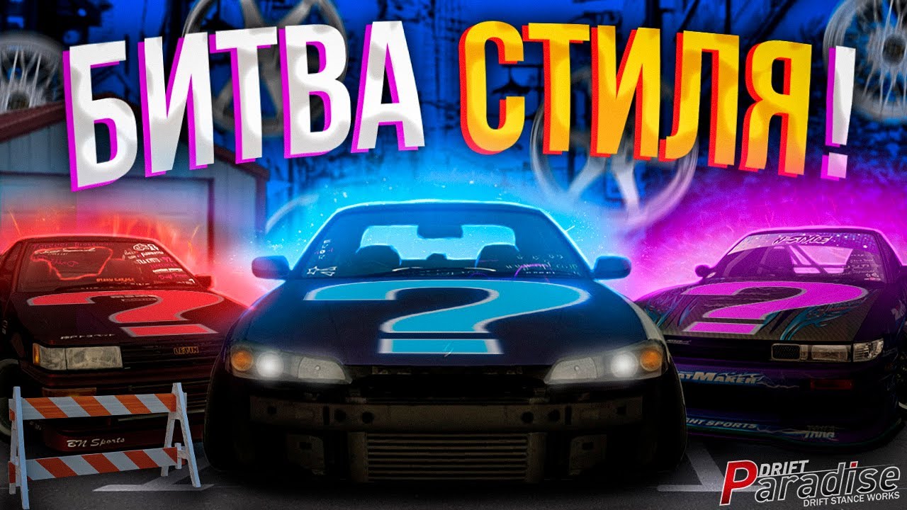Сделали САМЫЕ ИМБОВЫЕ МАШИНЫ! Drift Paradise MTA