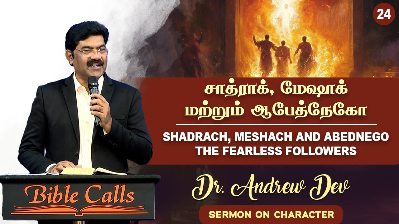 Shadrach, Meshach, and Abednego - The Fearless Followers - Dr. Andrew
