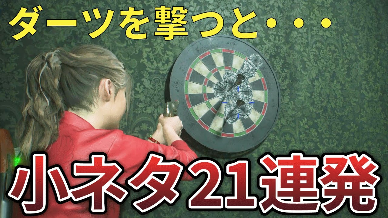 【ゆっくり解説】バイオRE2の小ネタ・隠し要素21連発！！
