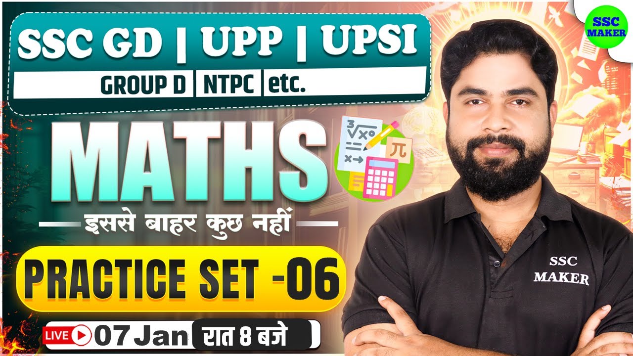 SSC GD 2026 | SSC GD Maths Practice Set #6 | Maths Live Class For UP Police, UPSI, Group D, NTPC etc