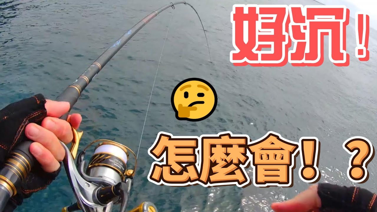 磯釣 澎湖 東吉嶼 牛背 鋤頭 大悲湖西 大內凹 鯛仔 黑點 秋姑 鸚哥 20231024