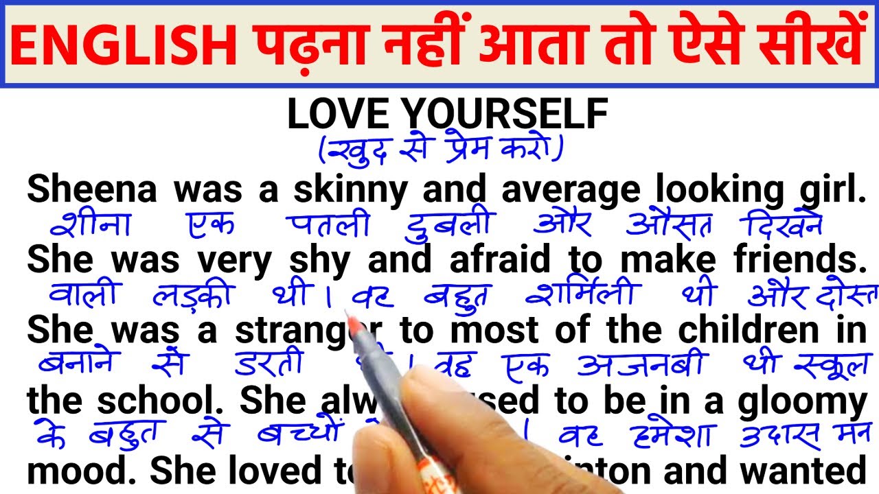 english padhna kaise sikhe, अंग्रेजी पढ़ना कैसे सीखे, english padhna kaise sikhe, How to learn