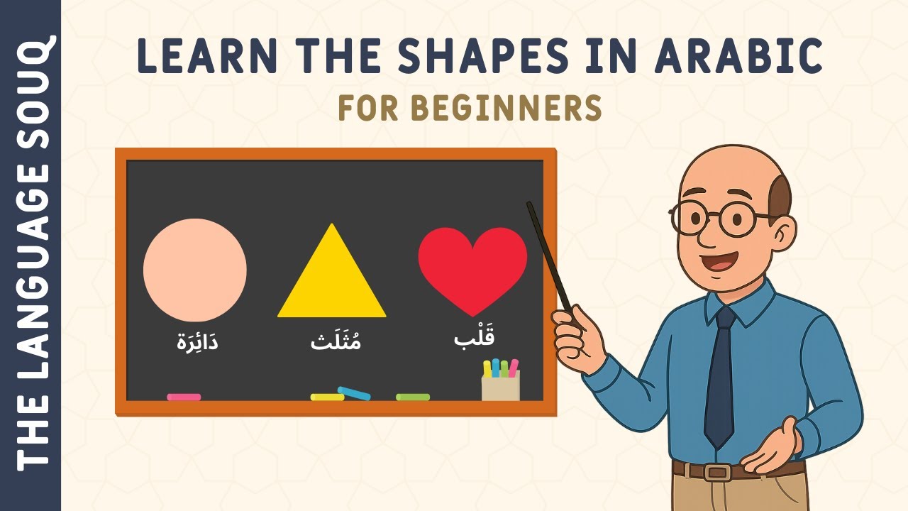 Shapes in Arabic &ndash; Quick & Easy